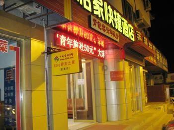 Penglai Yi Jia Express Hotel 外观 照片